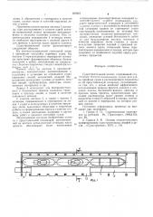 Судостроительный эллинг (патент 593965)