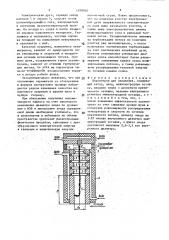 Плазмотрон для напыления (патент 1598840)