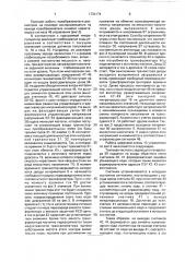 Высоковольтный преобразователь постоянного напряжения (патент 1734174)