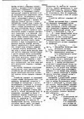 Устройство для автоматической коррекции амплитудно- частотных искажений трактов систем передачи информации (патент 1020995)