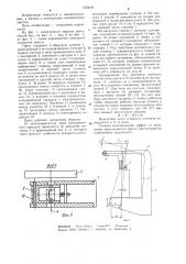 Вертикальный пресс (патент 1224181)