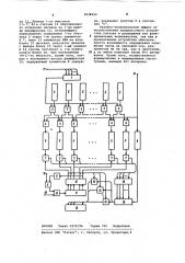 Устройство для формирования гистограммы (патент 1038950)