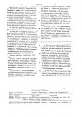 Датчик для акустоэмиссионного контроля изделий (патент 1474539)