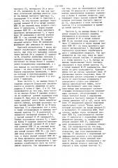 Устройство для программного управления (патент 1317399)