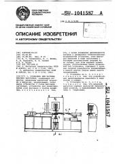 Установка для нагрева плоских заготовок (патент 1041587)