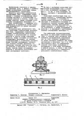 Рельсовый клееболтовой изолирующий стык (патент 1071675)