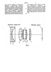 Проекционный объектив (патент 2004916)