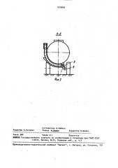 Машина для внесения жидких удобрений (патент 1628898)