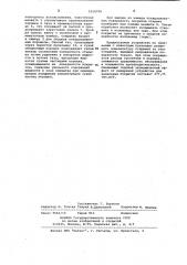 Устройство для нанесения покрытия на стержни (патент 1058708)