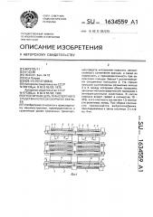 Гусеничная цепь транспортного средства и способ сборки ее звеньев (патент 1634559)