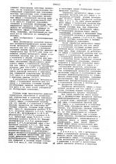 Способ получения монометилтере-фталата (патент 804632)