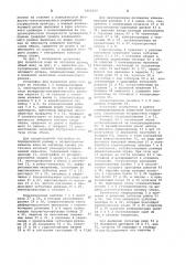 Установка для нанесения клея на затяжную кромку (патент 1000011)