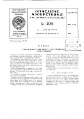 Патент ссср  159291 (патент 159291)
