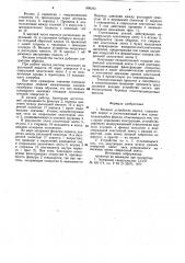 Входное устройство насоса (патент 909343)