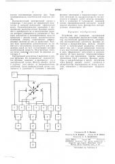 Устройство для измерения акустической энергии (патент 267963)