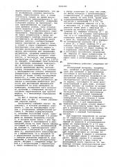 Вискозиметр (патент 1092380)
