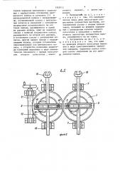 Нагружатель испытательного стенда (патент 1359712)