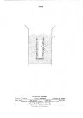 Кассета для загрузки плоских изделий в нагревательную печь (патент 436869)