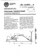 Лесозаготовительная машина (патент 1219003)