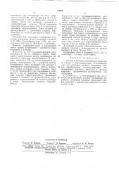 Патент ссср  172993 (патент 172993)