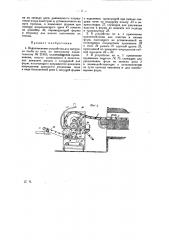 Устройство для выгрузки хлеба из печи (патент 27679)