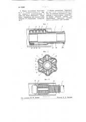 Борштанга для расточки глубоких отверстий (патент 76992)