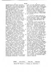 Способ получения когерентного излучения в лазерах на парах веществ (патент 882368)