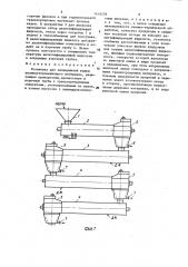 Установка для непрерывной варки целлюлозосодержащего материала (патент 1416578)