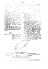 Устройство для передачи стружечного ковра (патент 1253810)