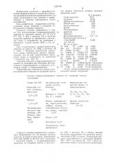 Способ получения сухого ацидофильного препарата (патент 1227145)