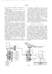 Устройство для автоматического управления приводом вентилятора системы охлаждениядвигателя (патент 356369)