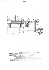 Автоматический гидропривод конвейера с периодическим движением (патент 901667)