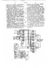 Датчик перемещений (патент 868326)