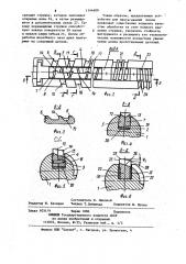 Устройство для протягивания пазов (патент 1144809)