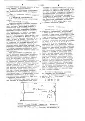 Преобразователь постоянного напряжения в переменное (патент 633125)