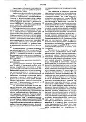 Двигатель внутреннего сгорания, работающий по газожидкостному циклу (патент 1758262)
