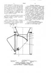 Секторный затвор бункера (патент 908667)