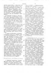 Цифровой компаратор (патент 1552136)