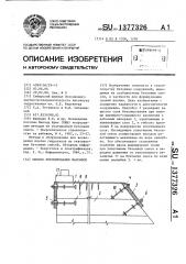 Способ бетонирования массивов (патент 1377326)