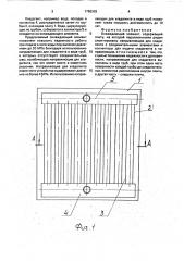 Охлаждающий элемент (патент 1786362)