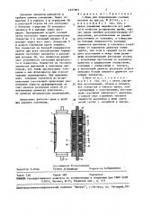 Кран для переключения газовых потоков (патент 1627983)