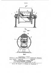 Опорный барабан стенда для испытаний колесных машин (патент 962781)