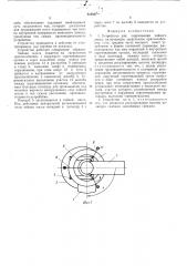 Устройство для скручивания чайного листа (патент 515507)