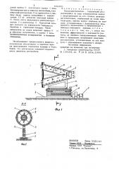 Воздухонагреватель (патент 842350)