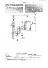 Устройство защиты на плавких размыкателях (патент 1791871)