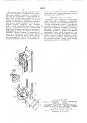 Устройство для производства спуско-подъемных операций на скважинах (патент 359371)
