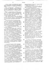 Пневматический привод тормозов прицепа (патент 791563)