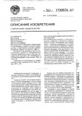 Способ выращивания сосновых насаждений (патент 1720576)