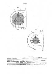 Центрирующая пара для модельно-опочной оснастки (патент 1463380)