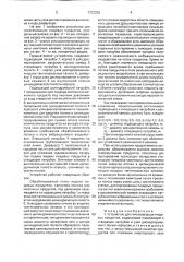 Устройство для гомогенизации пищевых продуктов (патент 1722325)